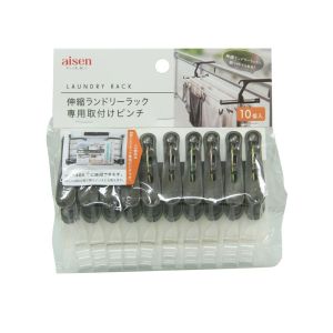 アイセン aisen アイセン 伸縮ランドリー取付ピンチ10個 LK487