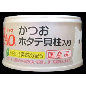 いなばペットフード いなば チャオ ホワイティ かつお ホタテ貝柱入り 85g A-84 CIAO