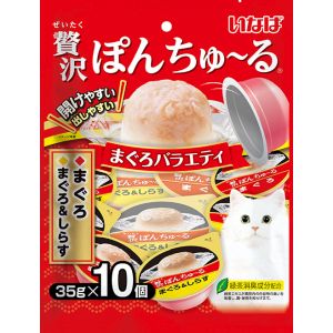 いなばペットフード いなばペットフード 贅沢ぽんちゅ～る まぐろバラエティ 35g×10個