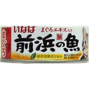 いなばペットフード いなば 前浜の魚 まぐろ まぐろ 115g IWF-151