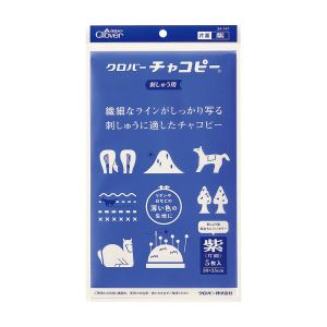 クロバー Clover クロバー チャコピー 刺しゅう用 片面 紫  CL24-147