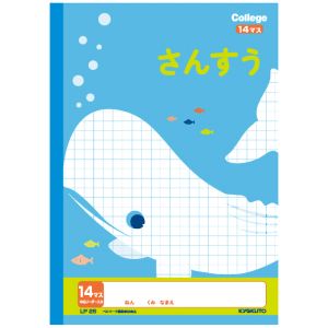 日本ノート 日本ノート LP25 カレッジアニマル学習帳 さんすう 14マス リーダー入