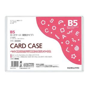 コクヨ KOKUYO コクヨ コクヨ カードケース 硬質 クケ-3005N B5