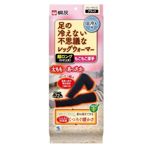 小林製薬 小林製薬 桐灰 足の冷えない不思議なレッグウォーマー 超ロング ひざ上丈 もこもこ厚手 ブラック