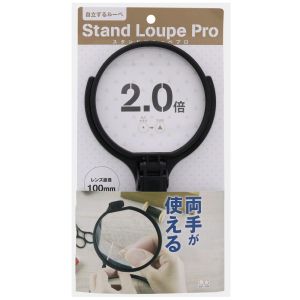 サンスター文具  サンスター文具 S4060164 スタンド付ルーペPRO 100mm