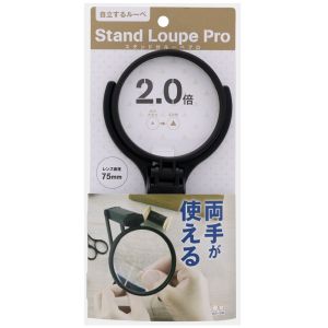 サンスター文具  サンスター文具 S4060091 スタンド付ルーペPRO 75mm