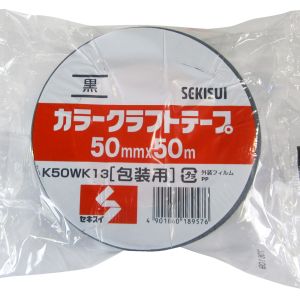積水化学工業 セキスイ セキスイ K50WK13 カラークラフトテープ 500WC 黒 50mm×50m