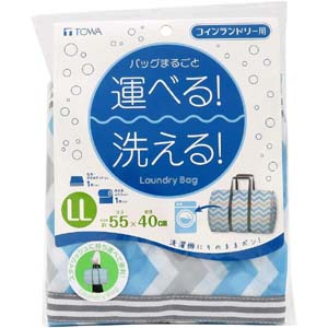 東和産業 TOWA 東和産業 コインランドリー用バック LLサイズ 50ｘ40cm 洗濯ネット