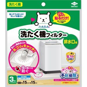 東洋アルミエコープロダクツ 東洋アルミエ 洗たく機フィルター 排水口用 3枚入