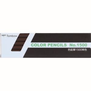 トンボ鉛筆 Tombow トンボ鉛筆 1500-31 色鉛筆 1500 単色 茶色