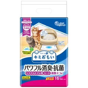 大王製紙 大王製紙 キミおもい パワフル消臭 抗菌 システムトイレ用シート 複数ネコ用 16枚