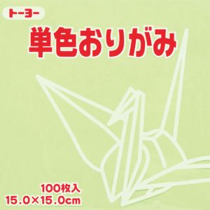 トーヨー トーヨー 064113 単色おりがみ 15cm角 あさみどり 100枚入