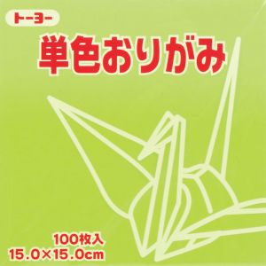 トーヨー トーヨー 064114 単色おりがみ 15cm角 うすきみどり 100枚入