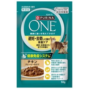 ネスレ日本 Nestle ネスレ ピュリナワン キャット パウチ 避妊去勢した猫の体重ケア チキングレービー仕立て 50g 12562685