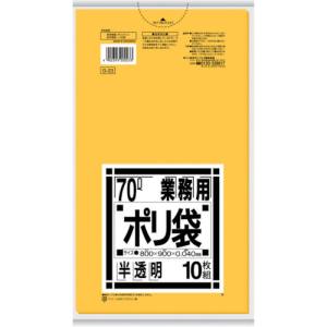 日本サニパック sanipak サニパック G-23 業務用70L袋黄色半透明10