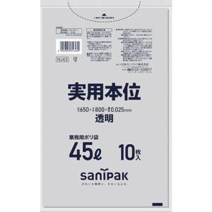 日本サニパック sanipak サニパック NJ43 業務用実用本位 45L透明