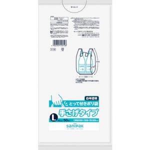 サニパック サニパック Y-19-HCL Y-19とってつきポリ袋L 50枚