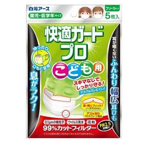 白元アース 白元アース 快適ガードプロ プリーツタイプ こども用 5枚入