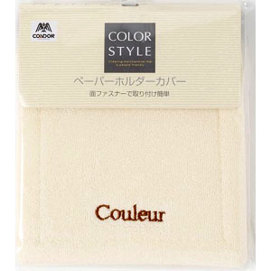 山崎産業 コンドル CONDOR コンドル カラースタイル クルール ペーパーホルダーカバー アイボリー トイレ用品 山崎産業