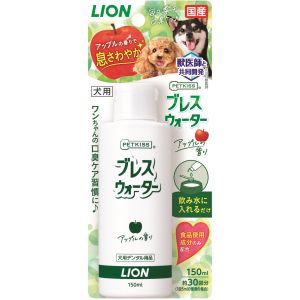 ライオン商事 LION PET ライオン PETKISS ブレスウォーター アップルの香り 150ml