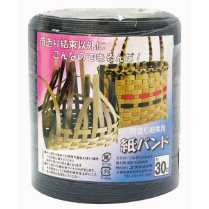 ユタカメイク Yutaka ユタカメイク BP-316 梱包用品 紙バンド 約14.5mm×約30m コンイロ