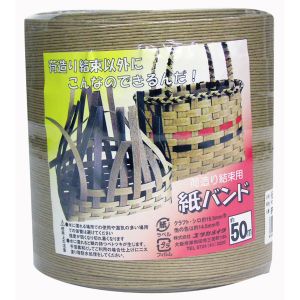 ユタカメイク Yutaka ユタカメイク BP-517 梱包用品 紙バンド 約15.5mm×約50m クラフト