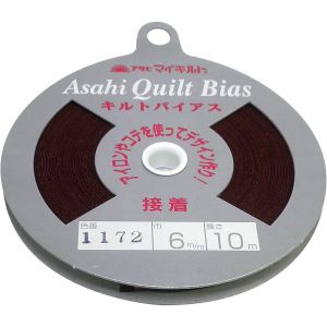 渡辺布帛工業 アサヒ アサヒ 接着キルトバイアステープ 巾6mm×10m巻 ブラウン  QV6-1172