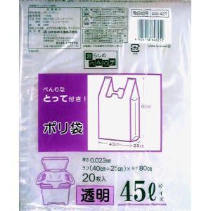 日本技研工業 日本技研工業 CG42T 暮らし便利学 とって付ごみ袋 透明 45L 20枚