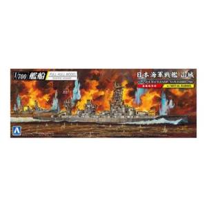 アオシマ アオシマ 1/700艦船 フルハルモデル 日本海軍 戦艦 山城 1944 金属砲身付き 59784