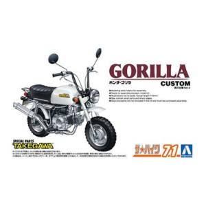 アオシマ アオシマ 62975 ザ バイク、No.71 1/12 ホンダ Z50J ゴリラ `78 カスタム 武川仕様 Ver.1