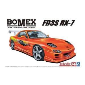 アオシマ アオシマ 63996 ザ チューンドカー 74 1/24 BOMEX FD3S RX-7 99 マツダ