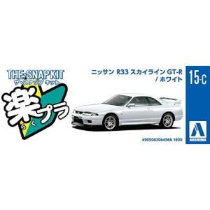 アオシマ アオシマ 64566 ザ☆スナップキット 15-C ニッサン R33スカイラインGT-R ホワイト