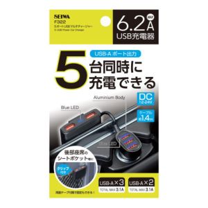 セイワ SEIWA セイワ F322 5ポート USB マルチチャージャー