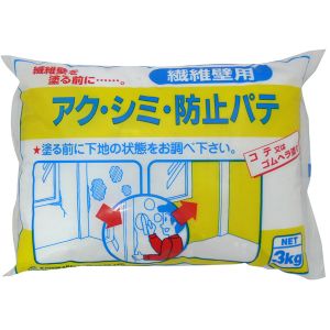 家庭化学工業 家庭化学 KIC下地アクシミ防止パテ3KG