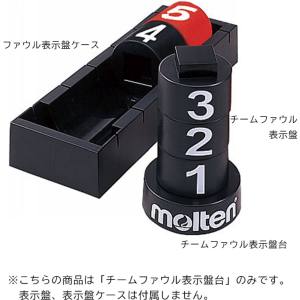 モルテン Molten モルテン オプションパーツ チームファウル表示盤台 BFNR15