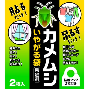 イカリ消毒 イカリ消毒 カメムシ いやがる袋 2枚入