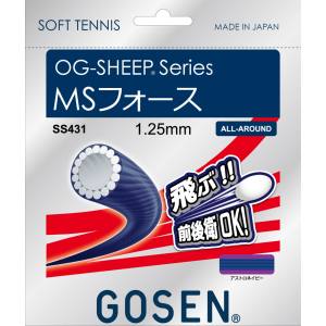 ゴーセン GOSEN ゴーセン ソフトテニス ストリングス ガット MSフォース アストロネイビー SS431ANV GOSEN