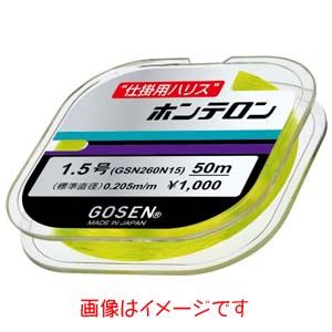 ゴーセン GOSEN ゴーセン ホンテロン 黄緑 50m 1.0号 GSN260YG10