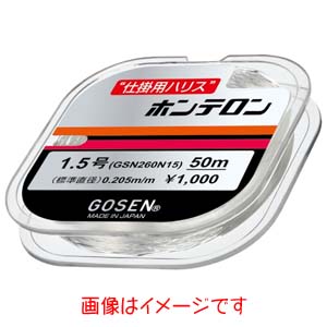 ゴーセン GOSEN ゴーセン ホンテロン ナチュラル 50m 0.3号 GSN260N03