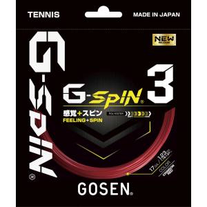 ゴーセン GOSEN ゴーセン 硬式テニス ガット G-SPIN3 17 クリムゾンレッド TSGS31CR GOSEN