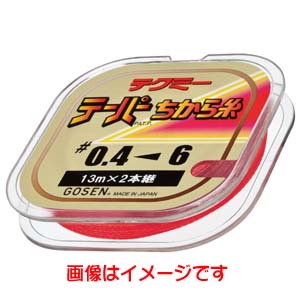 ゴーセン GOSEN ゴーセン テクミー テーパーちから糸 赤 13mＸ2本巻 2-6号 GT490R