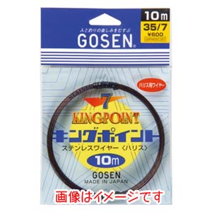 ゴーセン GOSEN ゴーセン GWN-820 キングポイント ハリス用ワイヤー こげ茶10m 35/7