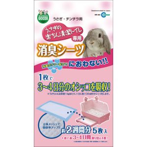 マルカン MG マルカン ウサギの楽ちん清潔トイレ専用 消臭シーツ(約2週間分) 5枚