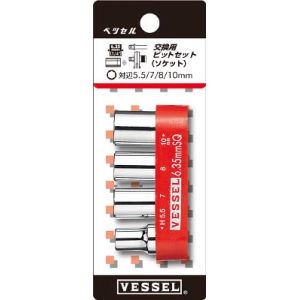 ベッセル VESSEL ベッセル TD-BS4 交換用ビットセット VESSEL