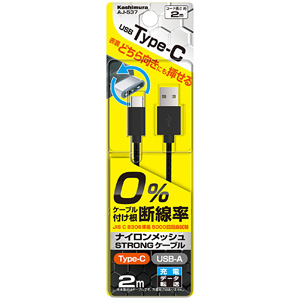 カシムラ kashimura カシムラ AJ-537 USB充電＆同期ケーブル 2m A-C STRONG BK