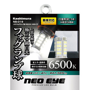 カシムラ kashimura カシムラ NB-019 LEDフォグランプ球 6500K HBタイプ