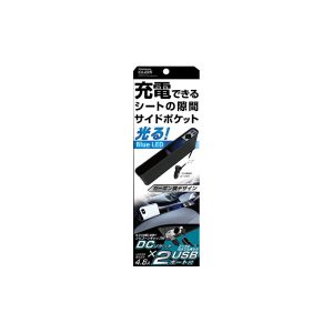 カシムラ kashimura カシムラ KX225 サイドポケット DC 2リバーシブルUSB 4.8A