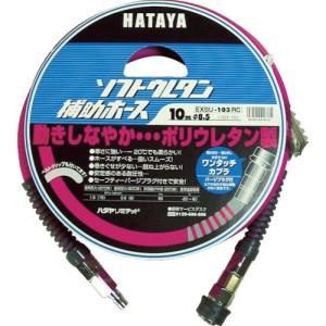 ハタヤリミテッド HATAYA ハタヤ EXSU-203RC ソフトウレタン補助ホース