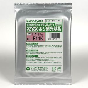 サンハヤト Sunhayato サンハヤト QP-P11K クイックポジ感光基板 Sunhayato