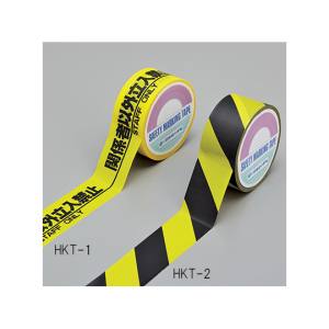 日本緑十字社 日本緑十字社 262131 標識テープ 粘着剤付 関係者以外立入禁止 HKT-1 50mm 幅×25m 手切り可能タイプ PE